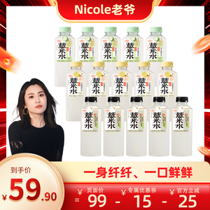【Nicole老爷直播】好望水薏米水纤纤柠檬纤纤青瓜薏米水组合