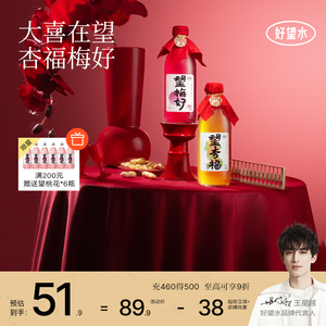 【婚庆礼盒】好望水定制订婚饮料