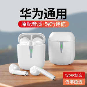 真无线蓝牙耳机半入耳式适用于苹果华为游戏2023新款通话高清透气