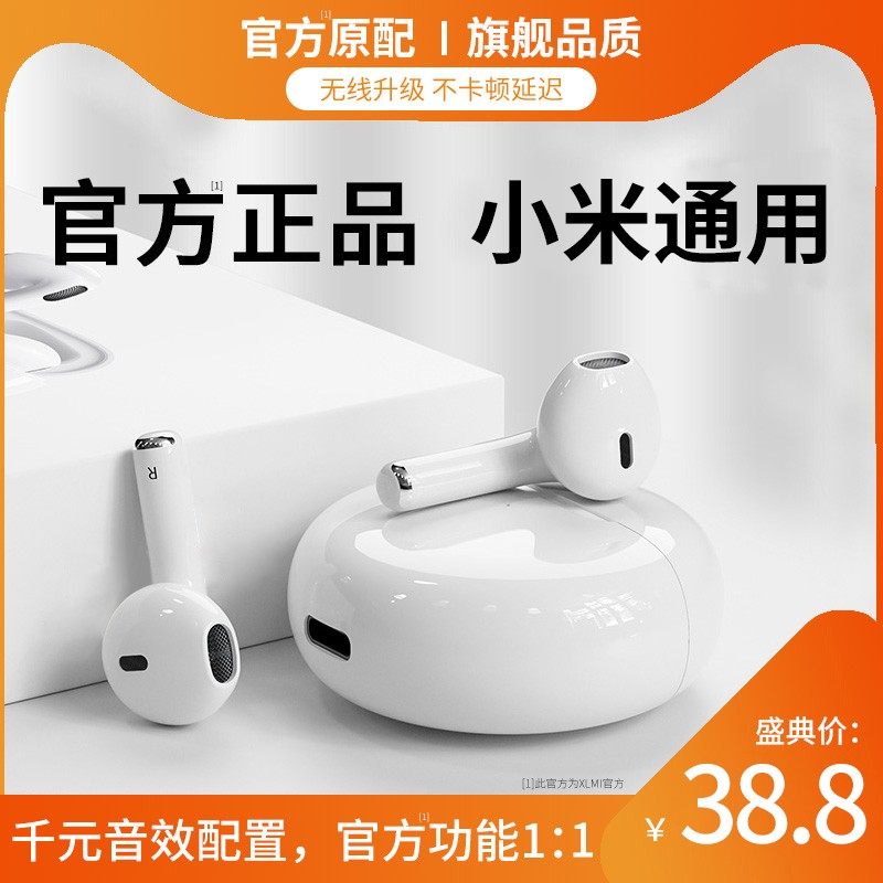 2021年新款蓝牙耳机双耳适用于xiaomi小米11/10/9/8无线12红米k40入耳式八SE原装pro青春版note7男女士款正品