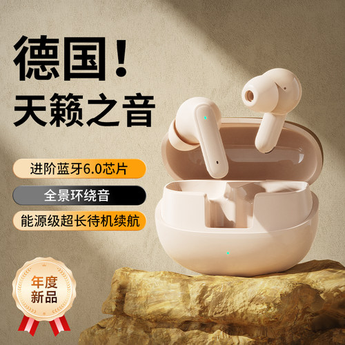 【小红书推荐】2026新款蓝牙耳机