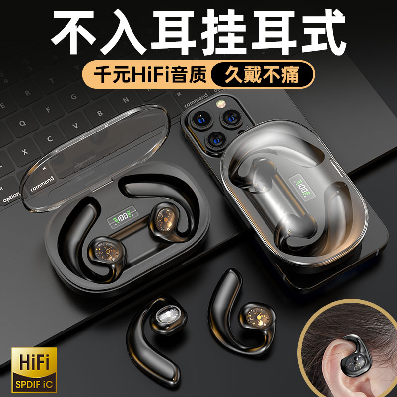 骨传导感蓝牙耳机2025新款不入耳真无线挂耳式跑步运动男女生高端