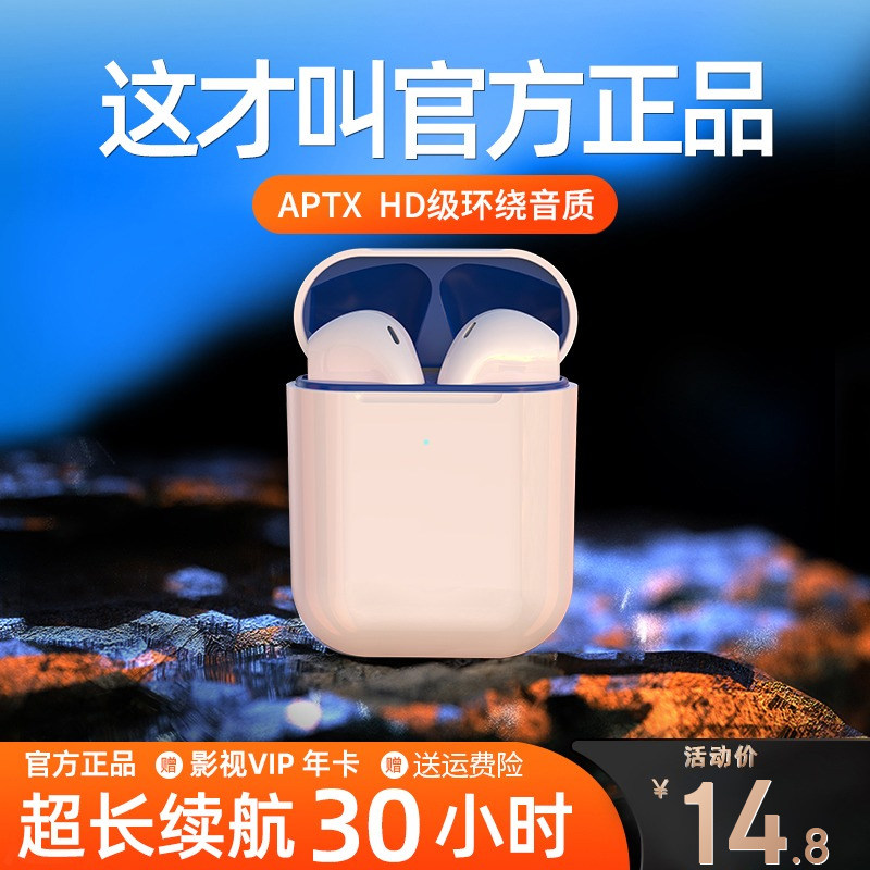 蓝牙耳机真无线2023年新款男女生款超长续航高音质超好听适用苹果