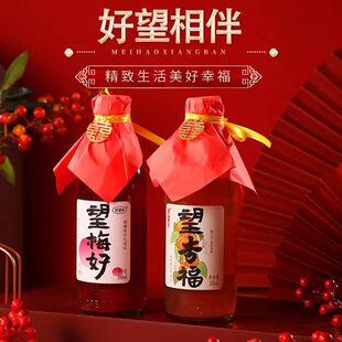 好望水订婚饮料摆台望杏福望梅好喜宴结婚礼饮料伴手礼俞文清喜瓶