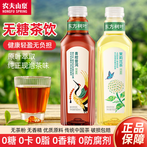 农夫山泉茉莉花茶无糖卡路里