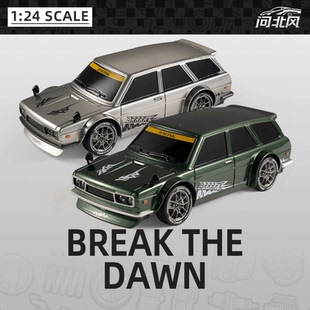 问北风 20比例遥控赛车 RC漂移车复古旅行车瓦罐车高速RC遥控车1