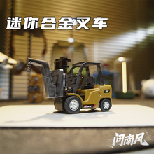 问南风 迷你合金小叉车工程车蓝牙遥控小车1:64车模摆件男孩礼物