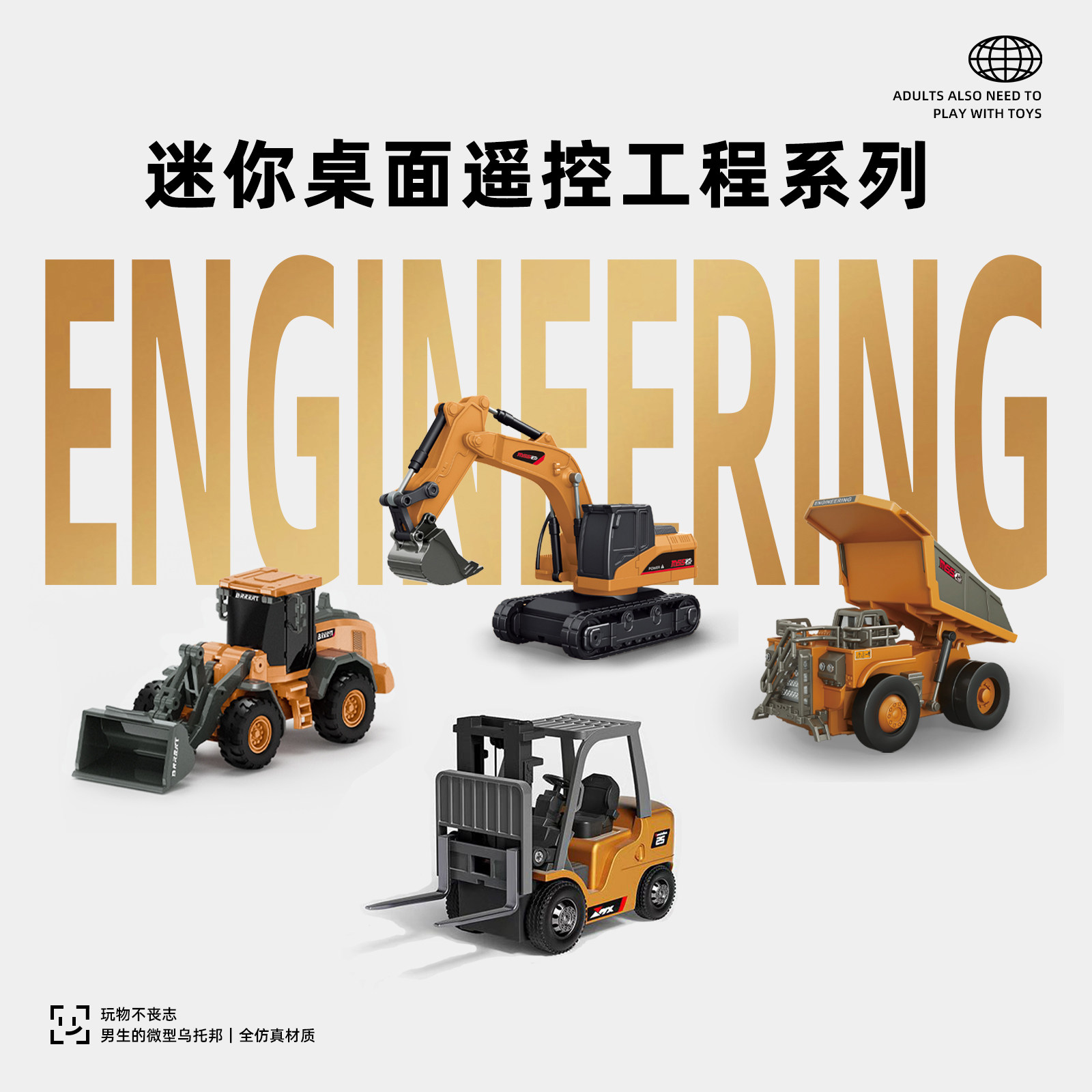 迷你合金小叉车工程车1:64蓝牙遥控车半比例挖掘机男孩生日礼物