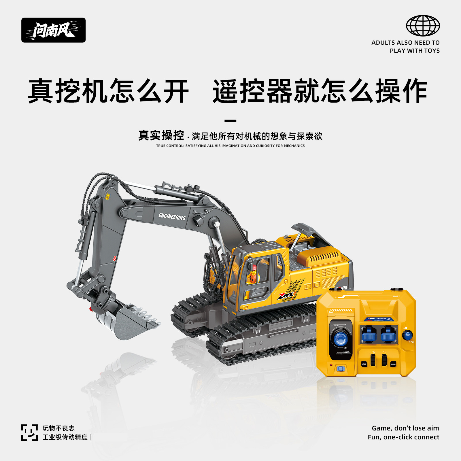 问南风遥控大挖掘机合金遥控玩具车仿真工程车挖模型男孩生日礼物