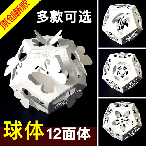 新款卡纸立构几何体作品手工雕刻