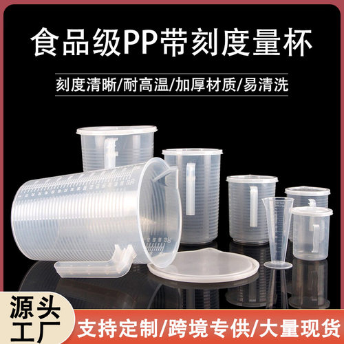 Plastic With Lid Measuring Cup Scale Transparent Coffee Scal