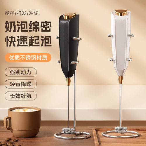 Milk Frother Electric Stirring Rod Coffee Frother Milk Froth