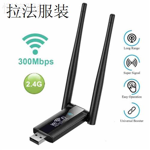 USB2.4G300MbpsWirelF