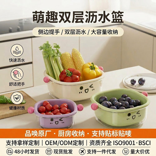 Draining Basket Large Capacity Dust-proof Fruit Basket With