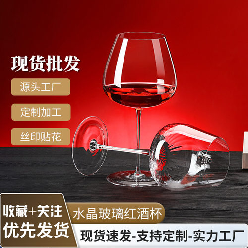 Red Wine Glass Burgundy Wine Glass Tall Belly Cup