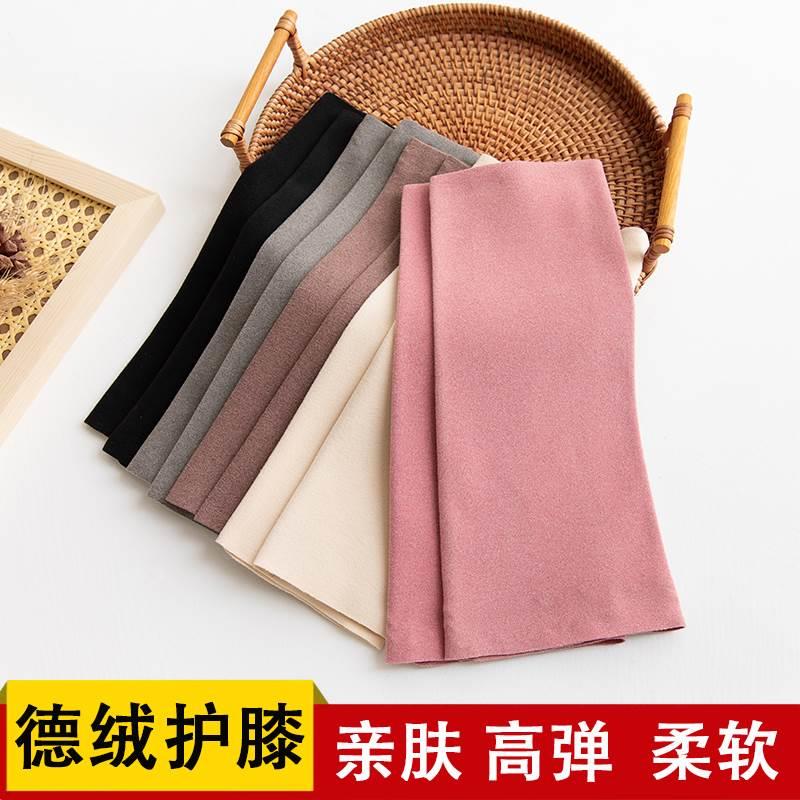 De Rong Knee Protection Cover for Warm Old Cold Legs for Men