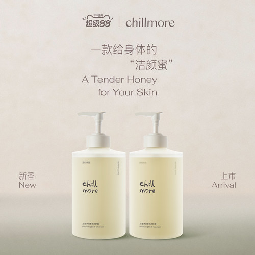 且悠净润香氛洁肤露500ml