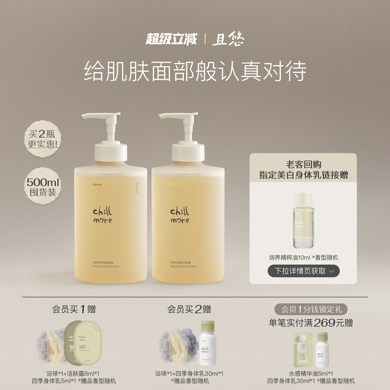 chillmore且悠官方旗舰店净润香氛洁肤沐浴露清洁留香身体沐浴液