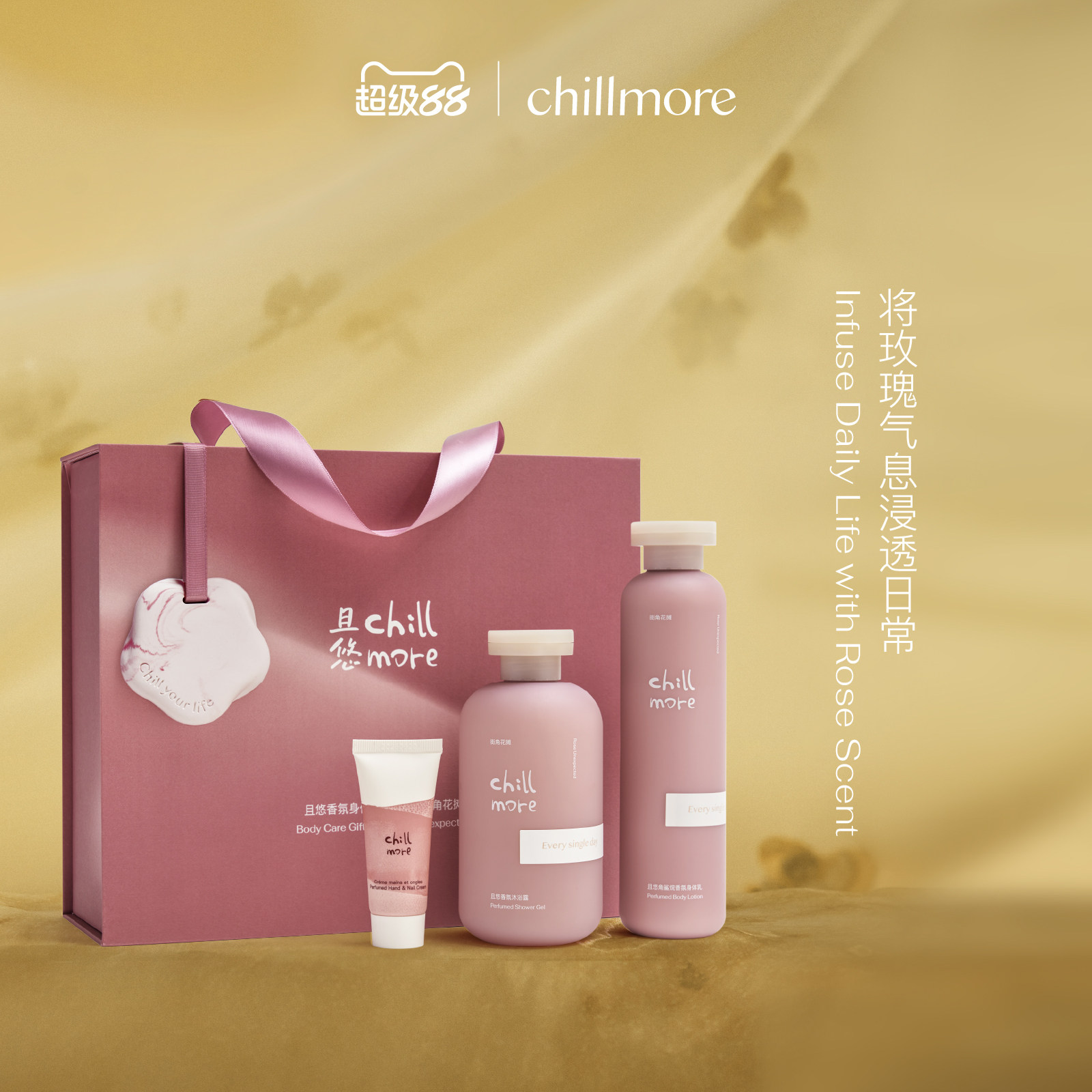 【教师节礼物】chillmore且悠街角花摊礼盒沐浴露生日伴手礼推荐图片