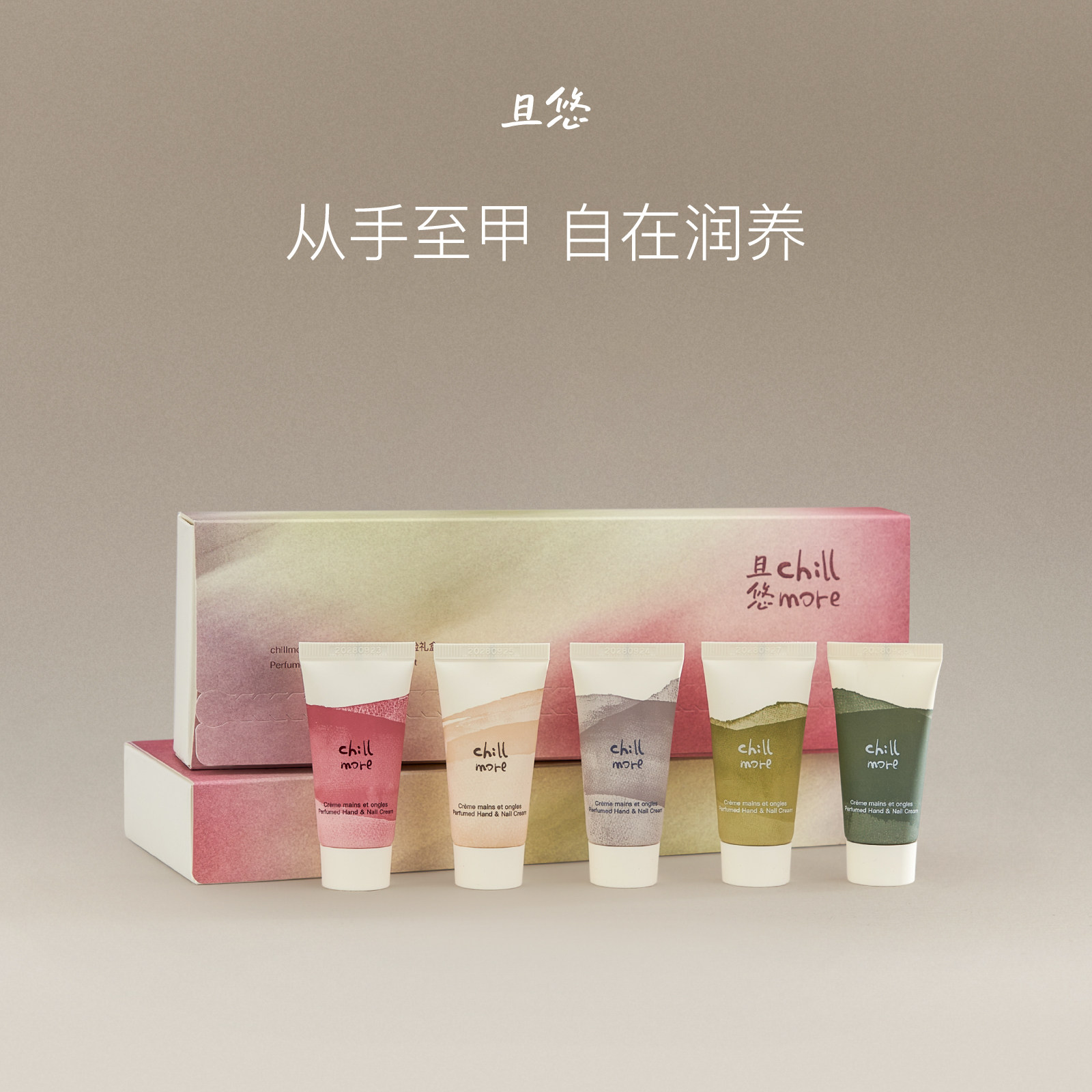【520礼物】 chillmore且悠香氛手甲精华护手霜留香礼盒送礼