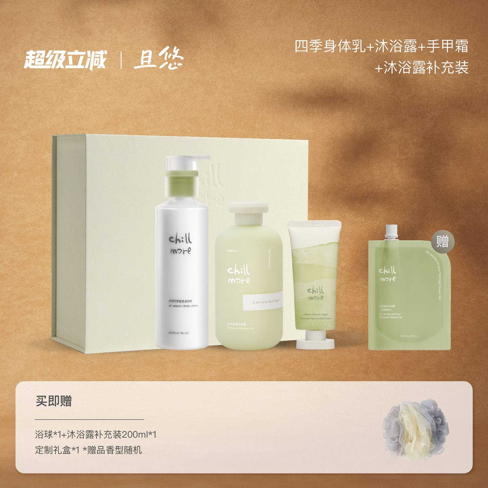 且悠保湿滋润洗护三件套