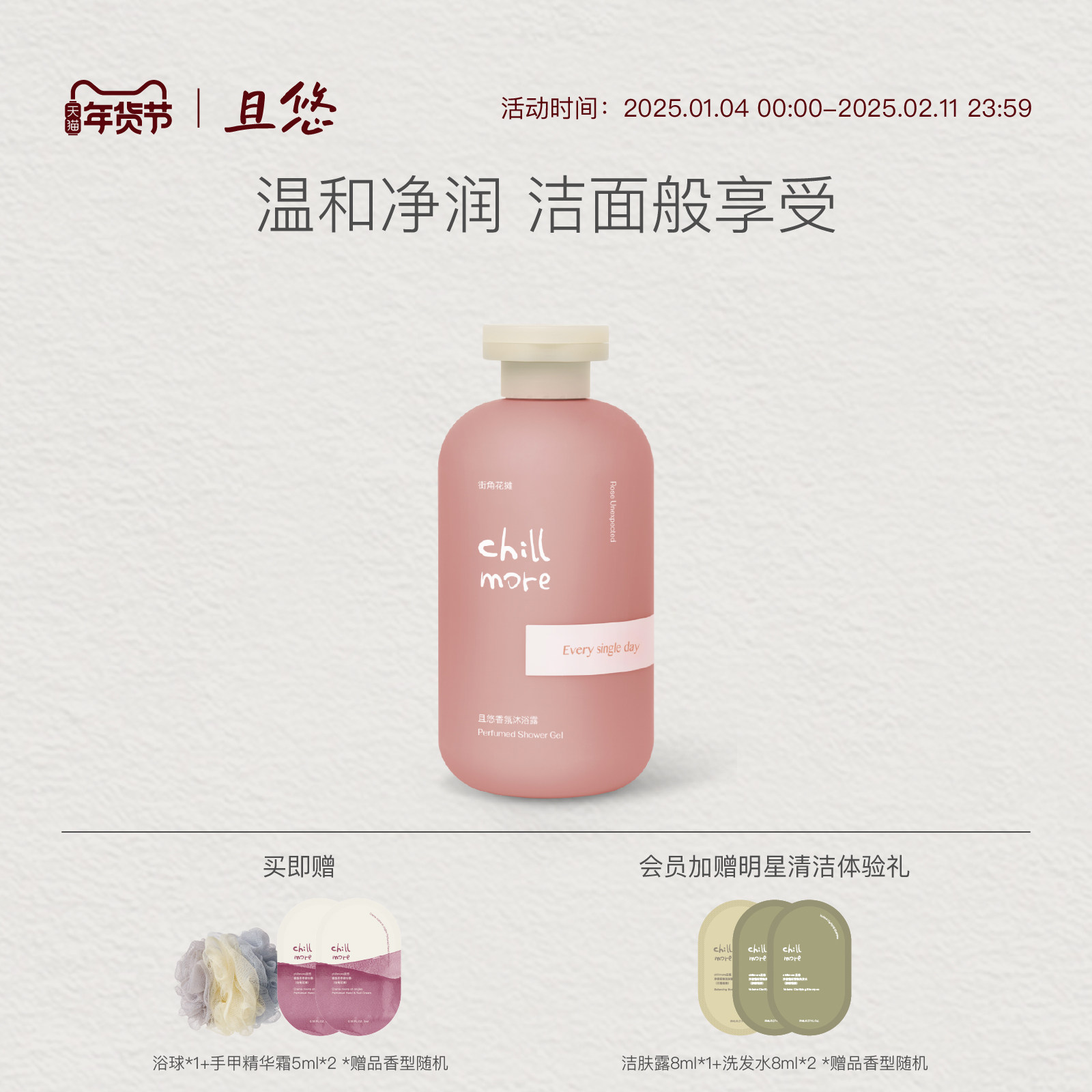 chillmore且悠香氛沐浴露留香滋润全身后背清洁不假滑沐浴液男女,洗护清洁剂/卫生巾/纸/香薰,沐浴露,淘宝优惠券,粉丝福利购,淘宝优惠卷