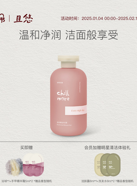 chillmore且悠香氛沐浴露留香滋润全身后背清洁不假滑沐浴液男女