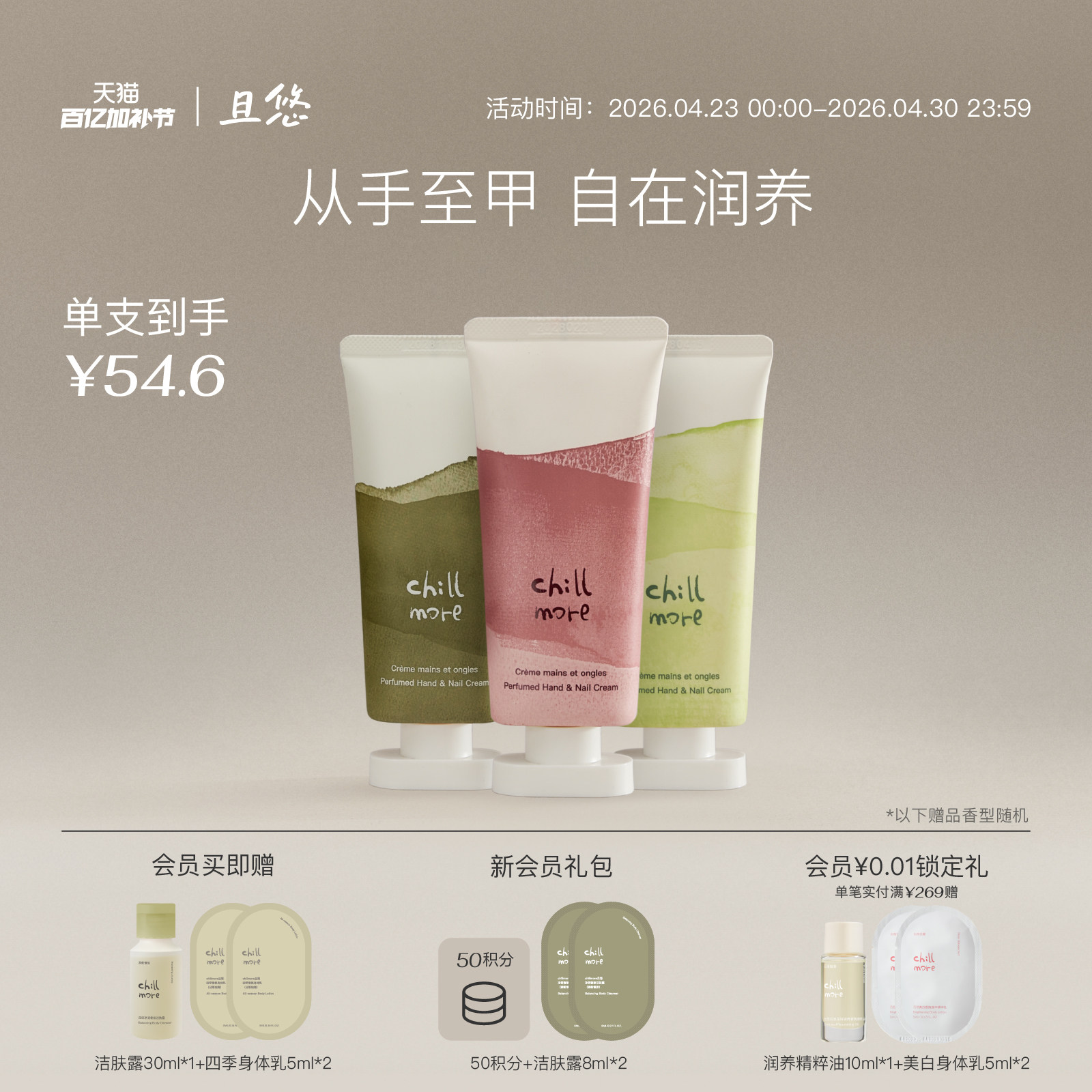 chillmore且悠香氛手甲霜护手霜滋润留香护甲霜便携男女官方正品