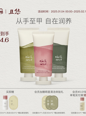 chillmore且悠香氛手甲霜护手霜滋润留香护甲霜便携男女官方正品