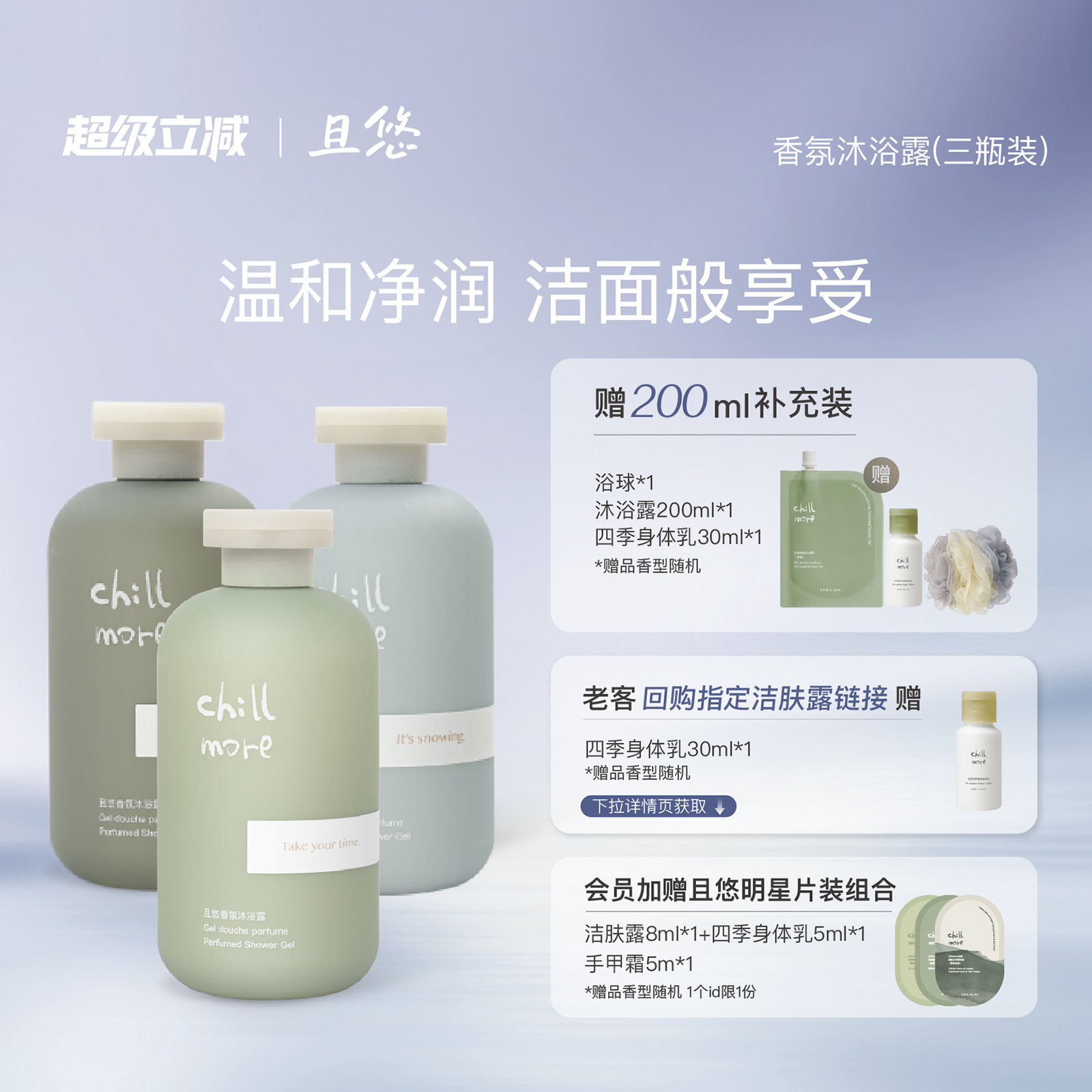 且悠香氛沐浴露乳留香清洁