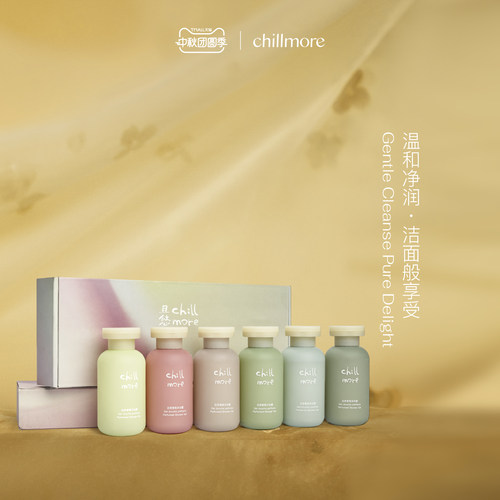 【节日礼物】 chillmore且悠香氛沐浴露礼盒多香型清洁留香送礼