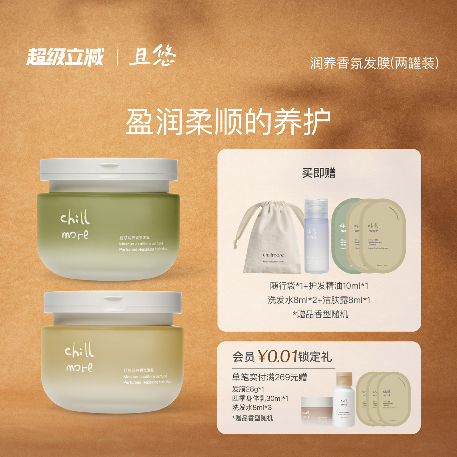 且悠滋养发膜柔顺改善毛躁秀发