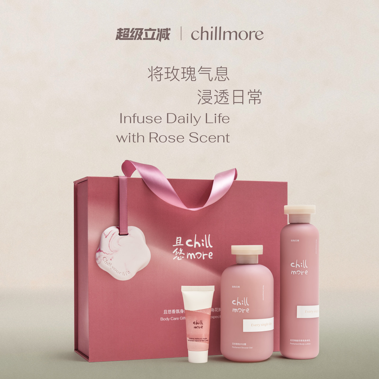 【节日礼物】chillmore且悠街角花摊礼盒沐浴露生日伴手送礼推荐