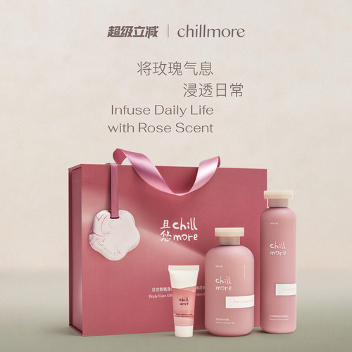 【节日礼物】chillmore且悠街角花摊礼盒沐浴露生日伴手送礼推荐