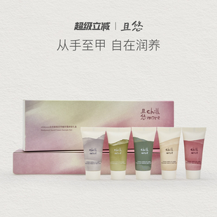 chillmore且悠香氛手甲精华护手霜留香礼盒礼物 送礼推荐