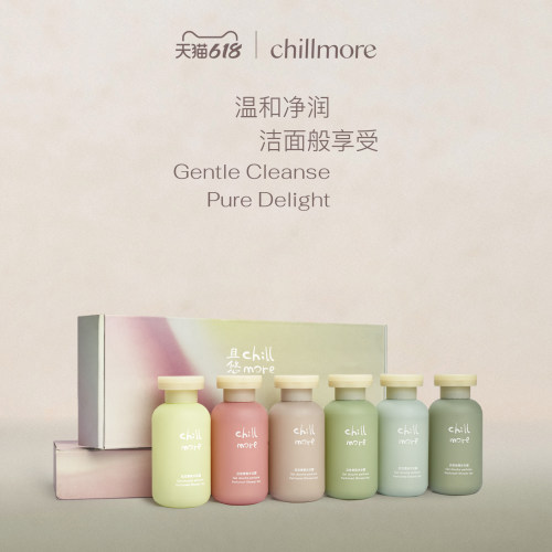 【节日礼物】 chillmore且悠香氛沐浴露礼盒多香型清洁留香送礼
