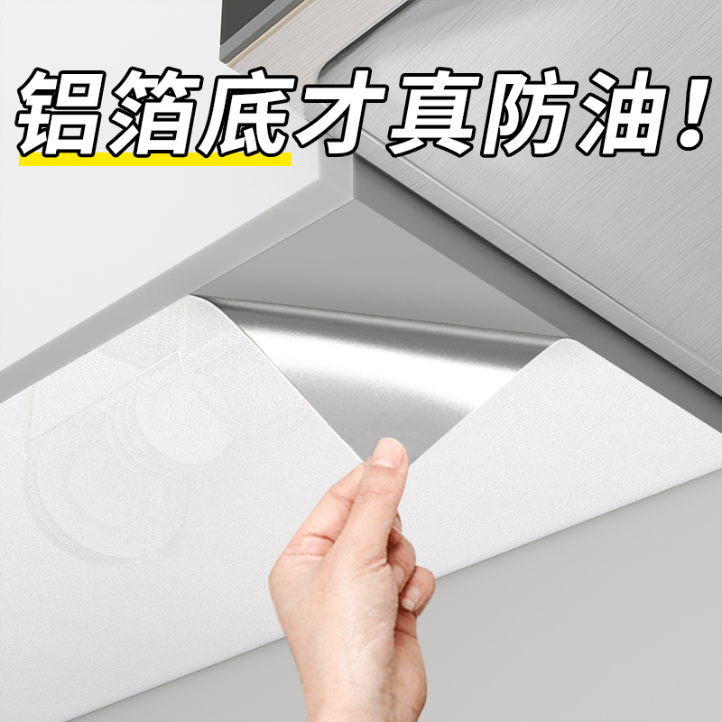 厨房吊柜防油贴纸橱柜专用贴膜