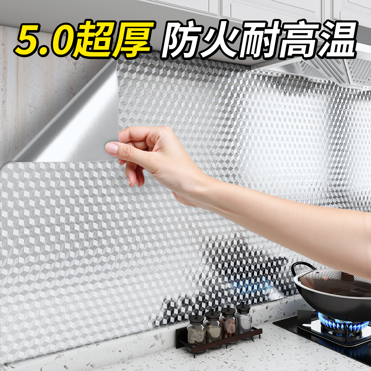 特厚款防水防潮橱柜铝箔纸