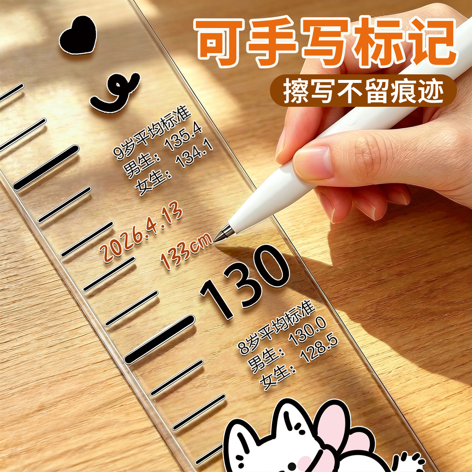 儿童身高测量墙贴可移除不伤墙