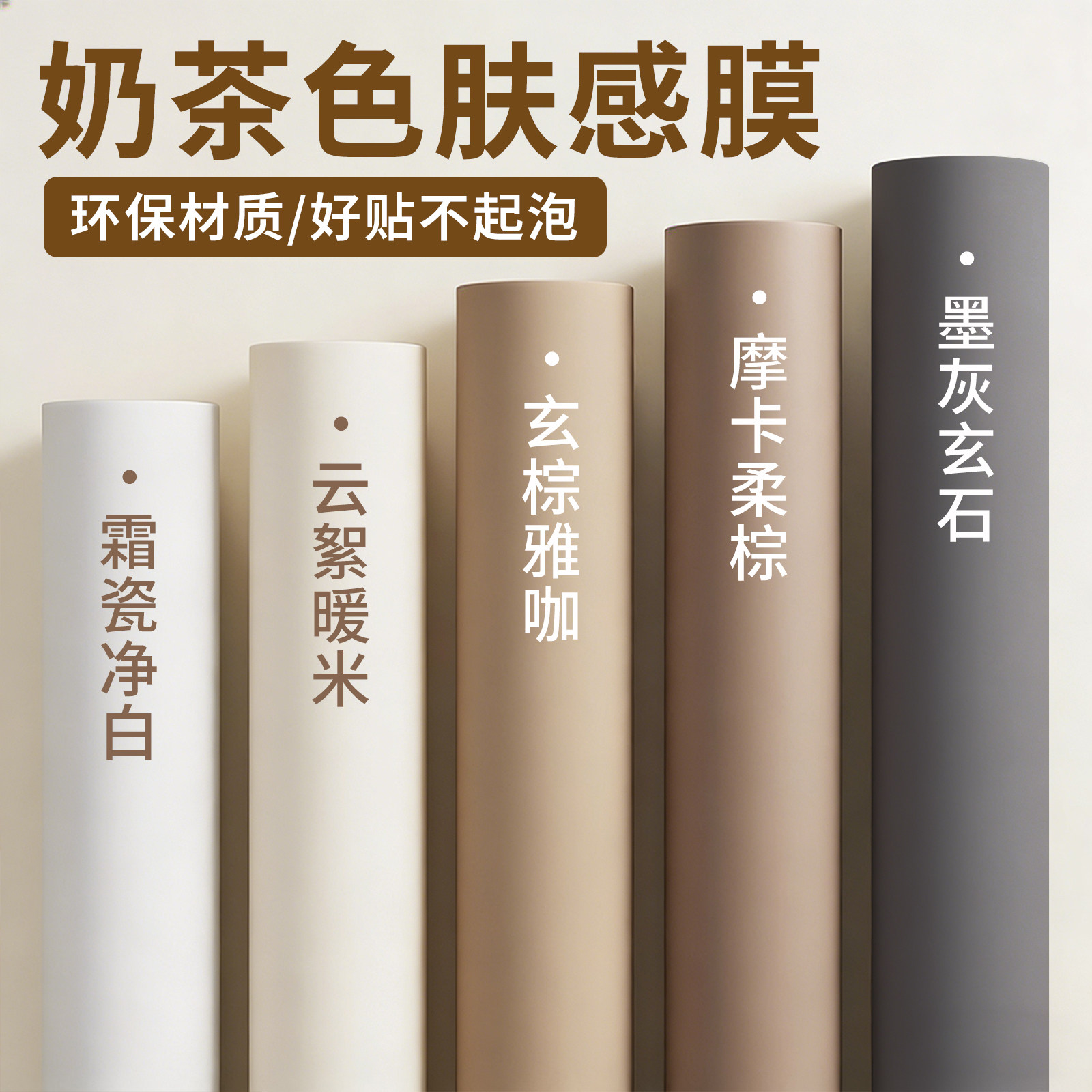 肤感膜柜子衣柜贴纸家具翻新自粘桌子桌面橱柜门改色专用贴膜墙纸,家居饰品,软装墙贴,淘宝优惠券,粉丝福利购,淘宝优惠卷