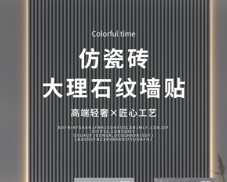 卫生间专用墙贴防水防潮自粘墙纸厕所墙面仿瓷砖贴纸翻新遮丑墙板
