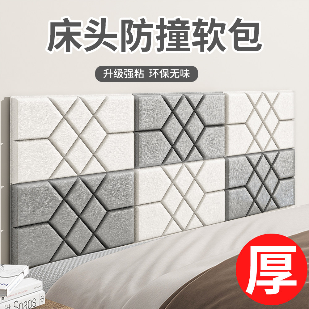榻榻米床头软包防撞靠背图片