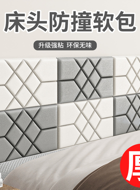 榻榻米床头软包防撞靠背