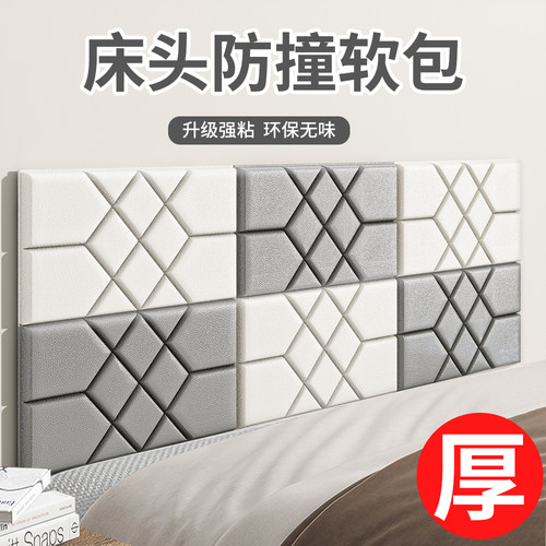 榻榻米床头软包防撞靠背