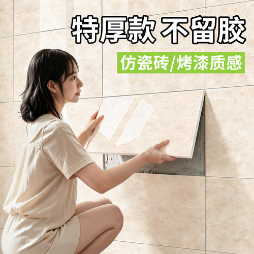 铝塑板仿瓷砖墙贴防水防潮遮丑
