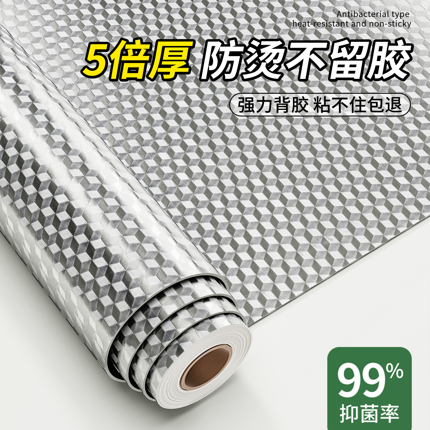 厨房防油贴纸2026新款防火耐高温