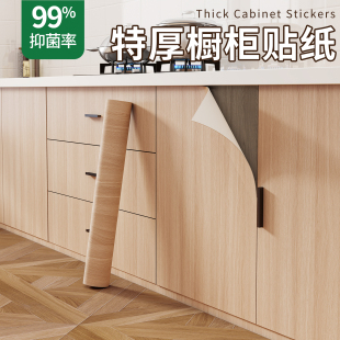 加厚橱柜贴纸防水防油自粘衣柜子防潮厨房台面柜门耐高温翻新家具