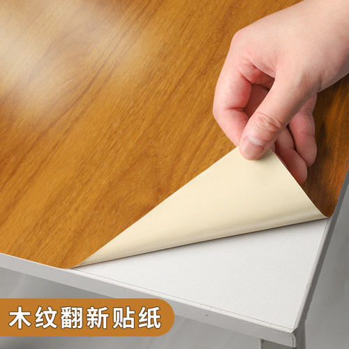 木纹桌面贴纸防水自粘墙纸