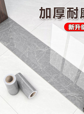 门槛石贴纸加厚耐磨自粘防水地板贴仿瓷砖遮丑装饰门坎过门石地贴