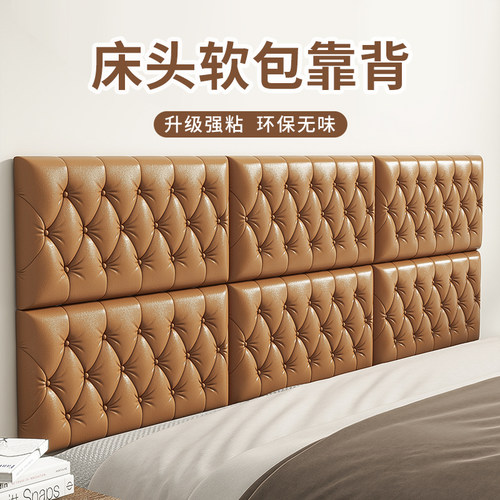 防撞墙贴儿童榻榻米床头软包靠背